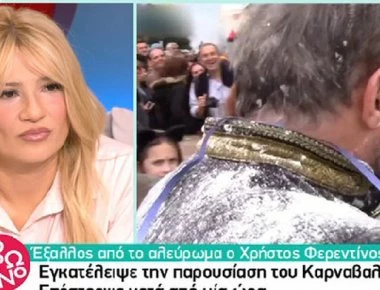 Η αντίδραση της Φαίης Σκορδά για το «ξέσπασμα» του Χρ. Φερεντίνου στους καρναβαλιστές της Καλαμάτας! (βίντεο)